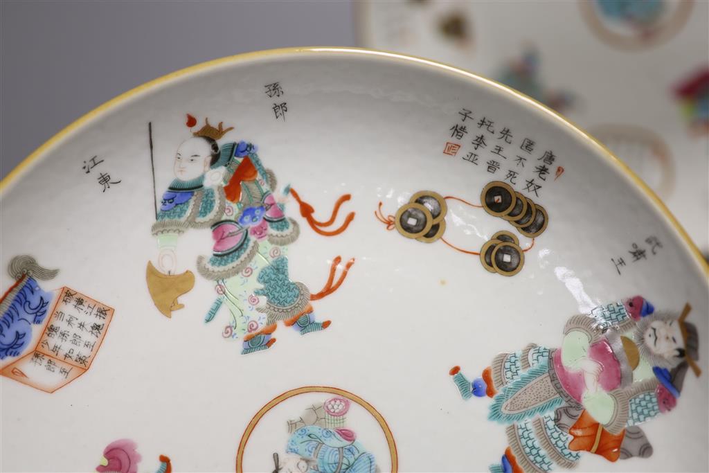 A pair of Chinese famille rose immortals dishes, diameter 22cm